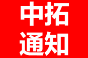 重要通知小程序發(fā)文，轉(zhuǎn)發(fā)朋友圈賺積分！